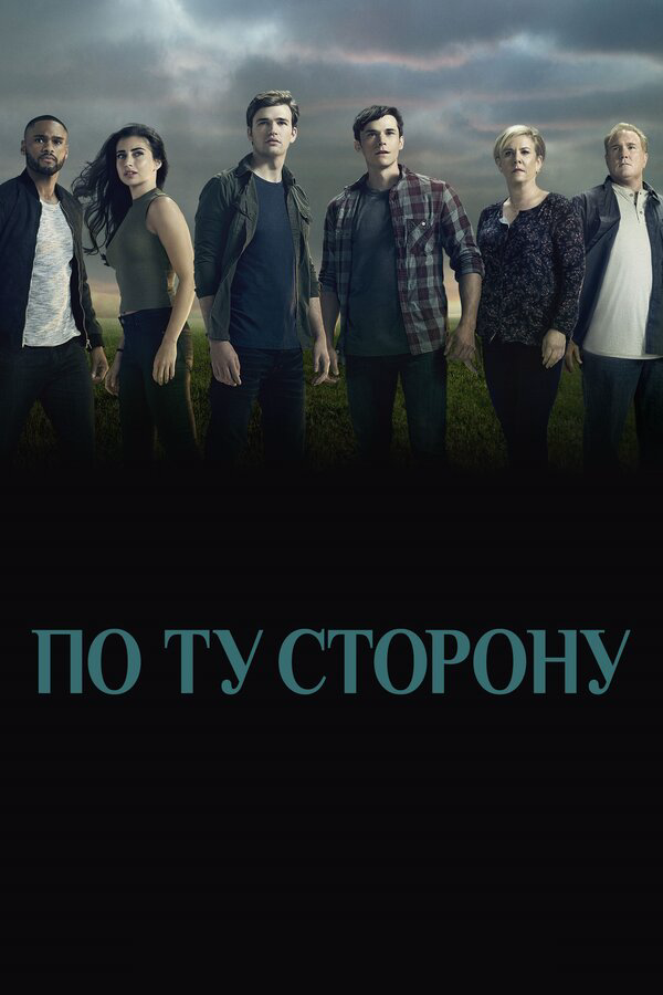 Постер сериала